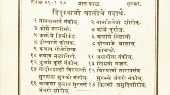 After Maharaja Of Baroda's French Feast Goes Viral, New 1897 Menu Reveals A <i>'Hindustani'</i> Spread