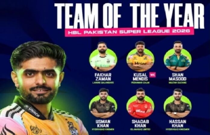 PCB unveils PSL 11 Team of the Tournament - SUCH TV