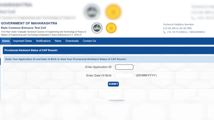 MHT CET CAP Round 1 Seat Allotment Result 2026 OUT; Check, Direct Link And Next Steps
